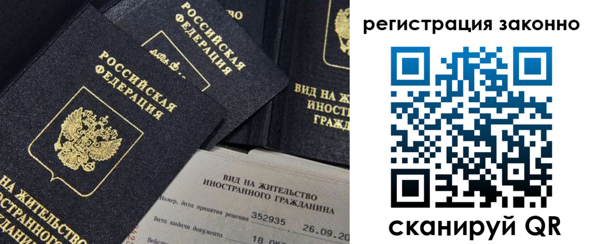 прописка поиск в Вытегре