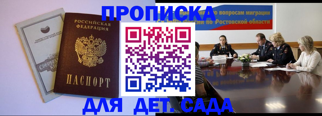 прописка гарантия в Вытегре